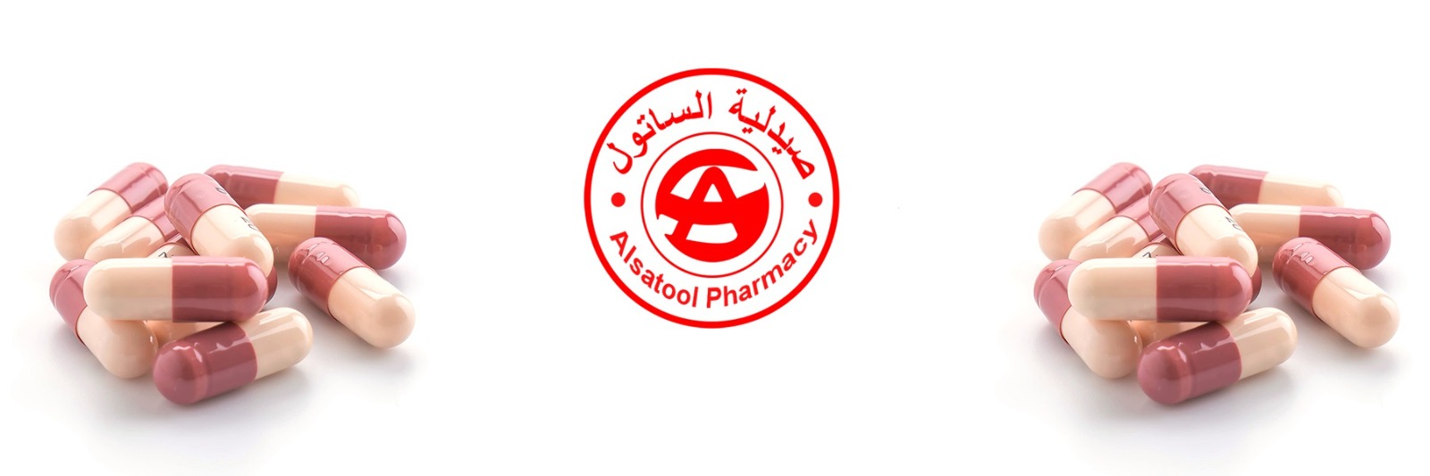 الصيدلية
